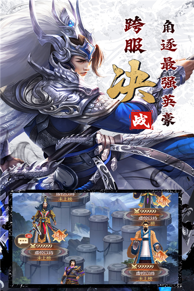 剑与盾(官网版)