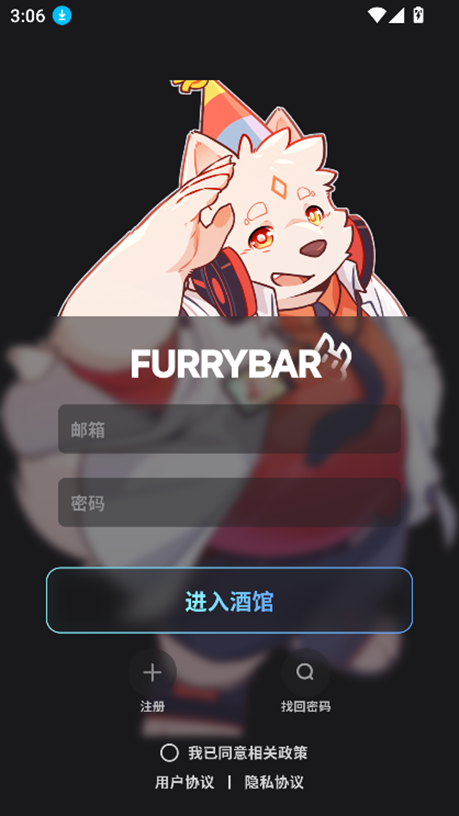furrybar ai聊天软件官方版下载v2.1.3 最新版