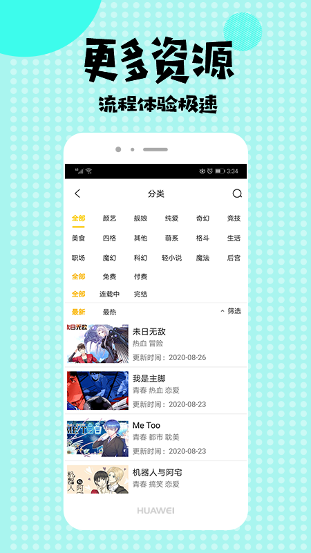 酷酷兔动漫app