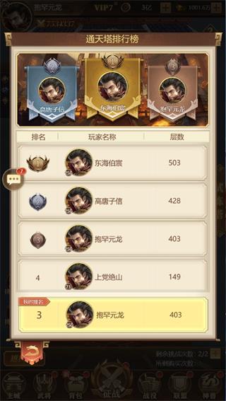 剑与盾taptap版游戏攻略3