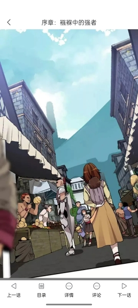 Manwa2跳转漫画章节