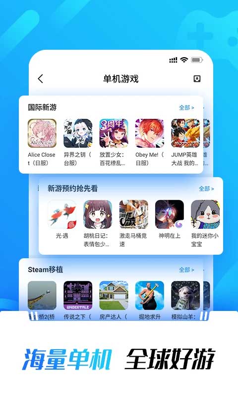 光环助手正版官方版