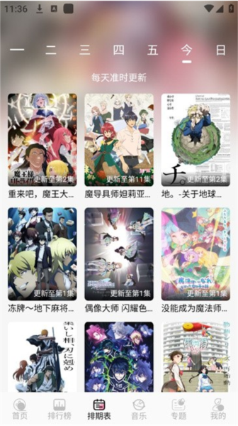 曼波动漫软件截图2