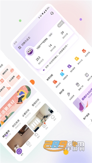 相寓租房app