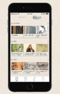 搜韵律诗校验软件宣传图2
