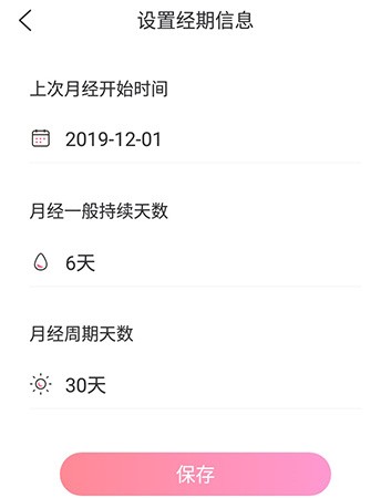 妈妈网孕育免费版