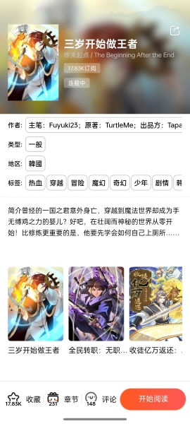 Manwa2跳转漫画章节