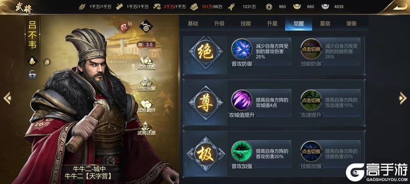 《大秦帝国之帝国烽烟最新版》零氪玩家兵种推荐