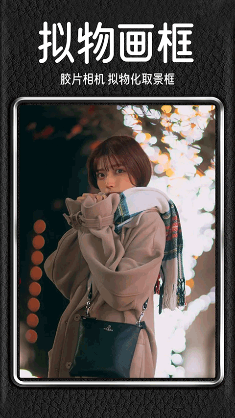 dazz相机免费版安卓版