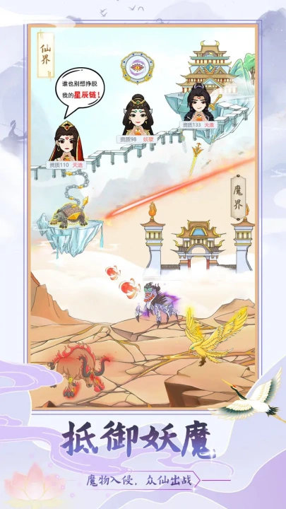 修仙门派模拟器官方正版 for Android v1.4 安卓手机版