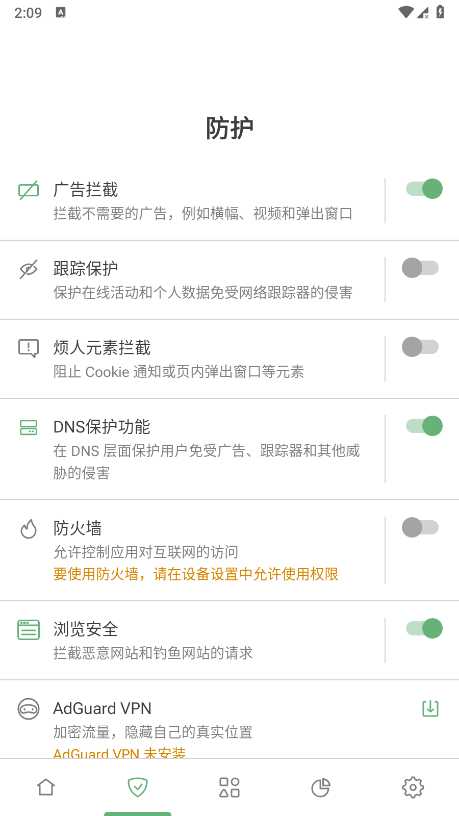 adguard广告拦截器破解版