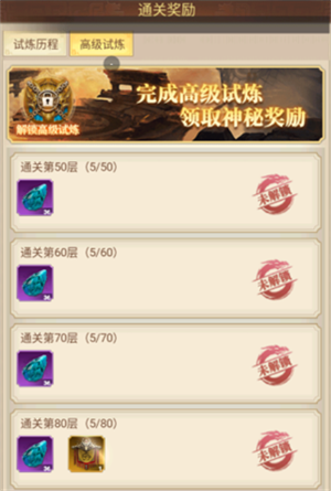 剑与盾taptap版游戏攻略8