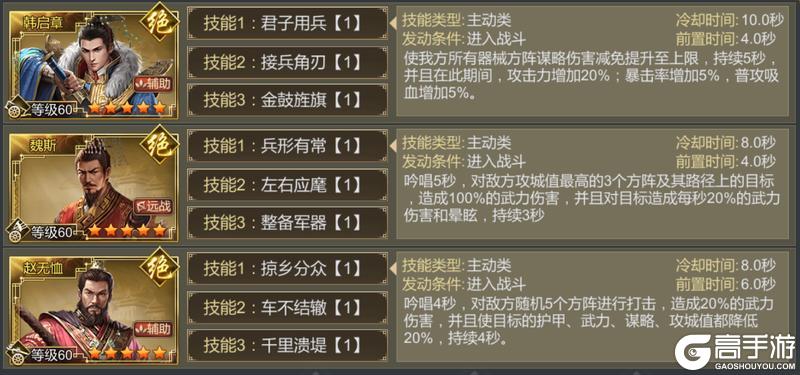 《大秦帝国之帝国烽烟最新版》器械战投流玩法详解