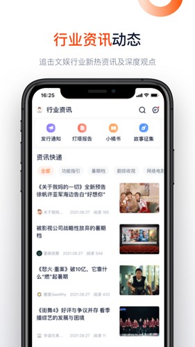灯塔专业版app v8.2.0安卓版
