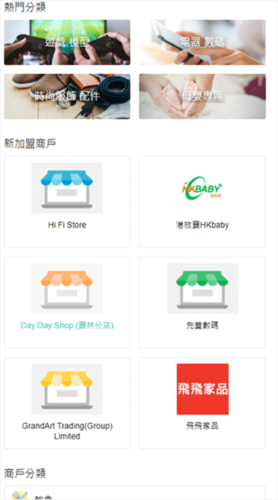 香港价格网price app宣传图3