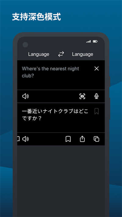 deepl翻译器最新官方 v25.35手机版