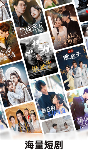 河马短剧免费版