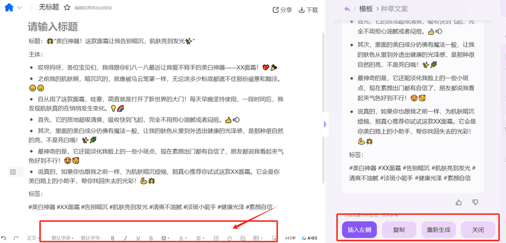 讯飞听见电脑版怎么使用