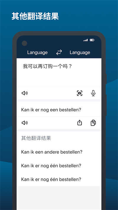 deepl翻译器最新官方 v25.35手机版
