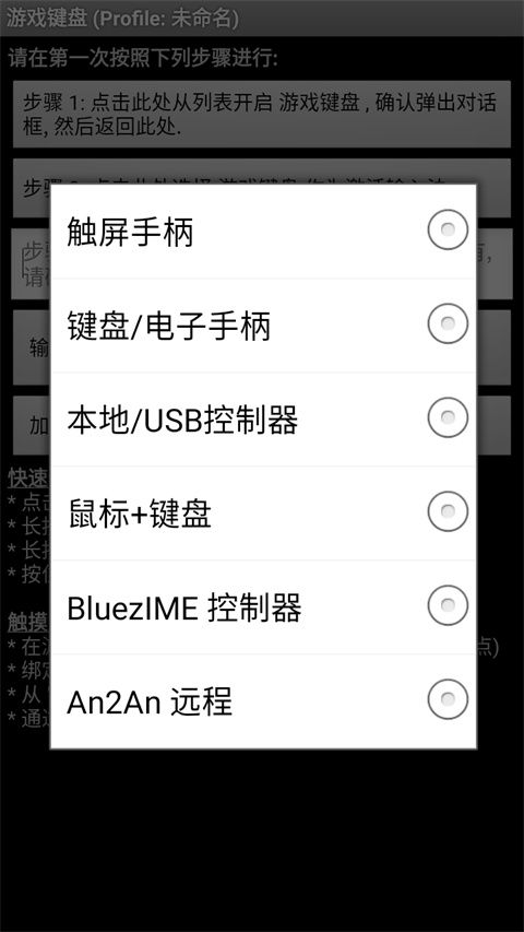 GameKeyboard游戏键盘原版 v6.2.5