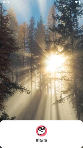 照妖镜工具箱最新版(照妖镜2.5)