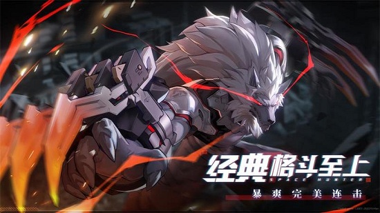 时空猎人3银汉官方正版