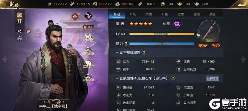 《大秦帝国之帝国烽烟最新版》零氪玩家兵种推荐