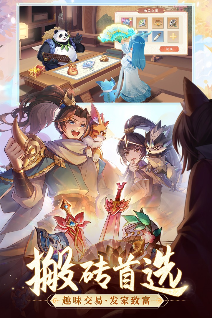 长安幻想手游官方版