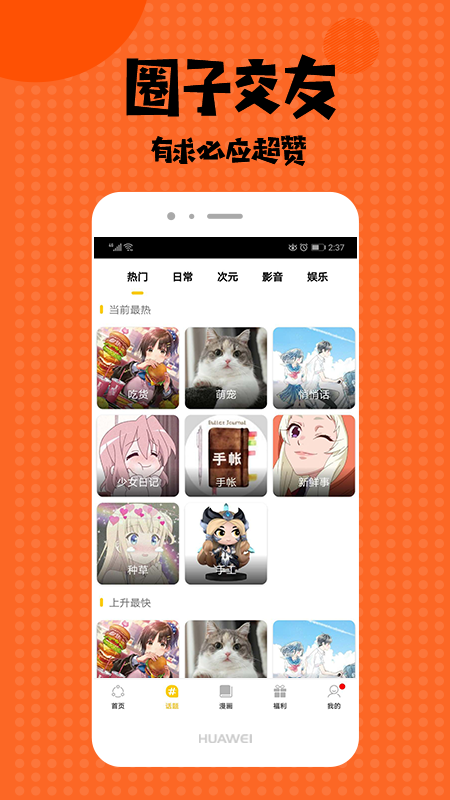 酷酷兔动漫app