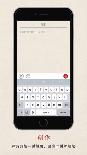 搜韵律诗校验软件