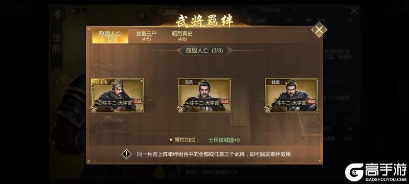 《大秦帝国之帝国烽烟最新版》零氪玩家兵种推荐