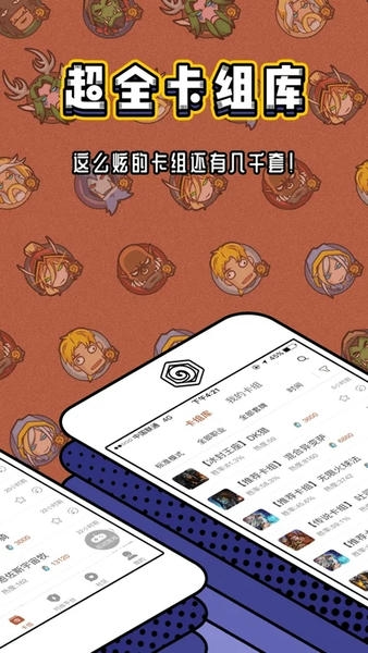 炉石传说盒子下载