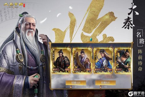 大秦帝国之帝国烽烟不联网版本