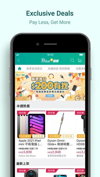 香港价格网price app