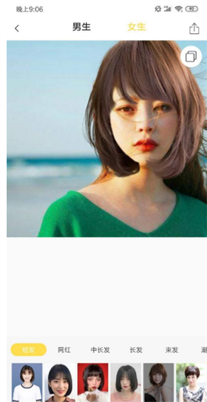 拍照换发型教程截图3