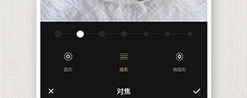 Fotor懒设计app操作教程