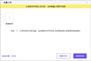 章鱼云手机免费版