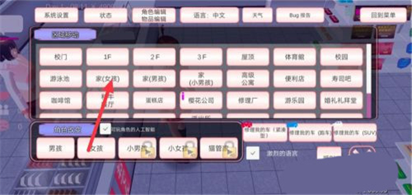 樱花校园模拟器1.039.99最新版中文版