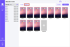 章鱼云手机免费版
