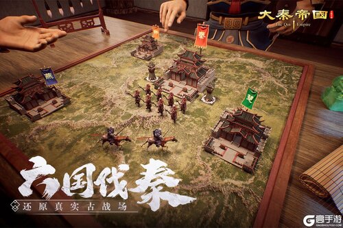 大秦帝国之帝国烽烟不联网版本