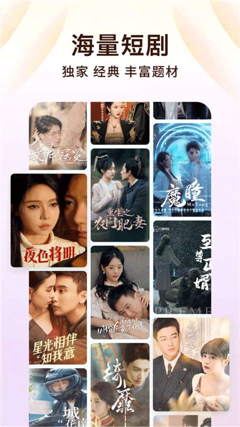 番茄免费听小说app