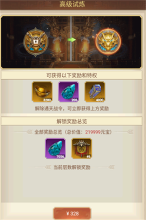 剑与盾taptap版游戏攻略9