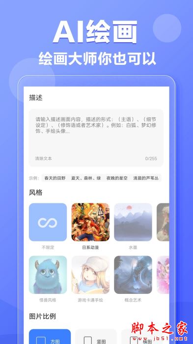 写作鹅(智能写作) V1.0.11 安卓版