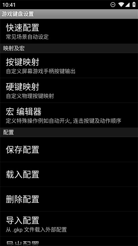 GameKeyboard游戏键盘原版 v6.2.5