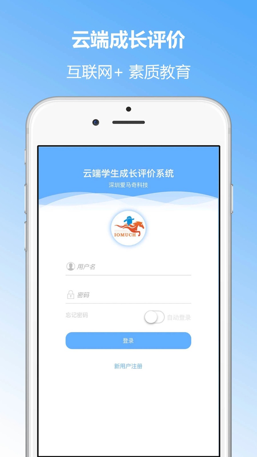 成长记录app