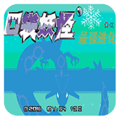 口袋妖怪神兽领域1.5版本