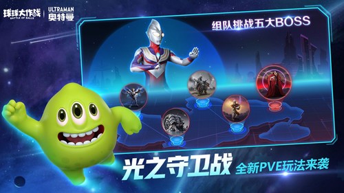 球球大作战体验服官方版