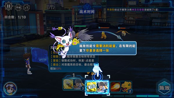 战斗系统教程截图4