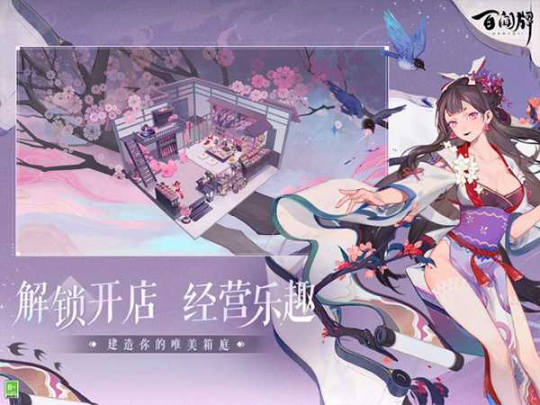 阴阳师百闻牌oppo渠道服