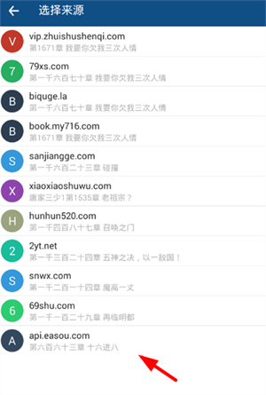 怎么添加书源截图4